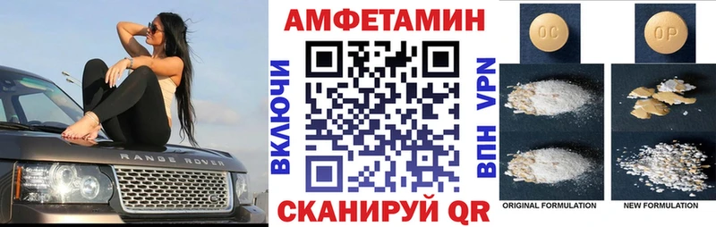 АМФЕТАМИН Premium  Заволжье 