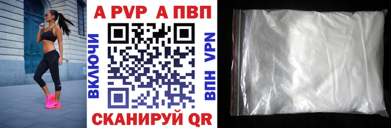 нарко площадка как зайти  Заволжье  A PVP VHQ 