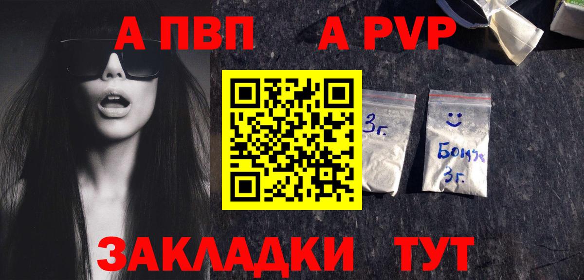 Alfa_PVP Crystall Заволжье