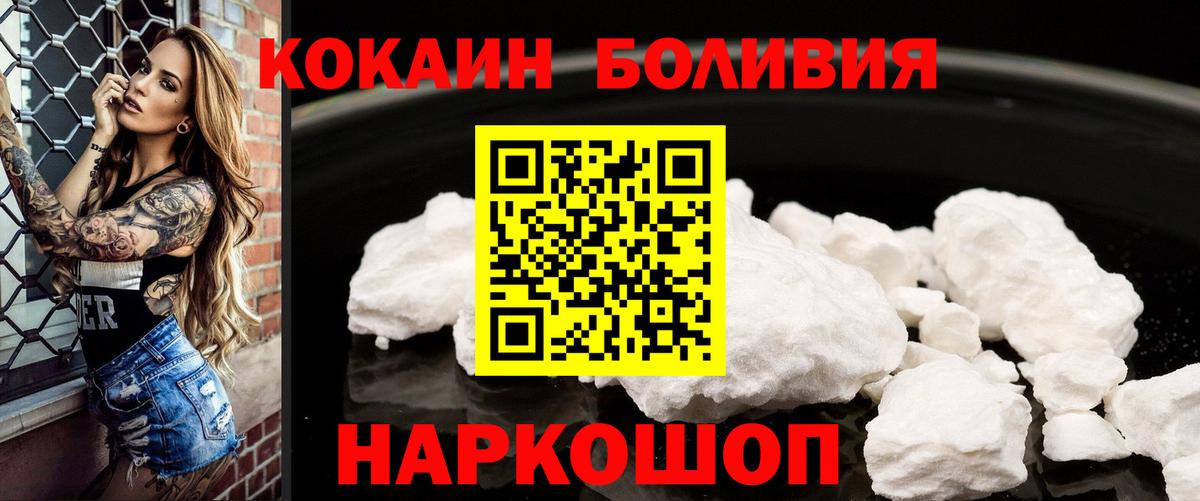 Cocaine  Вход с VPN  Кокаин Fish Scale  Заволжье  Cocaine Columbia 