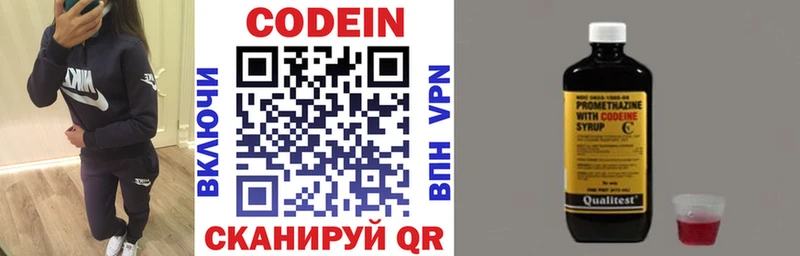 Кодеиновый сироп Lean Purple Drank  shop официальный сайт  Заволжье  цены наркотик 