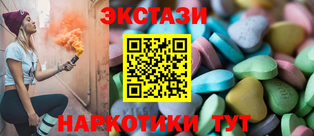 ЭКСТАЗИ mix  Ecstasy  Заволжье  мега онион  Вход с VPN 