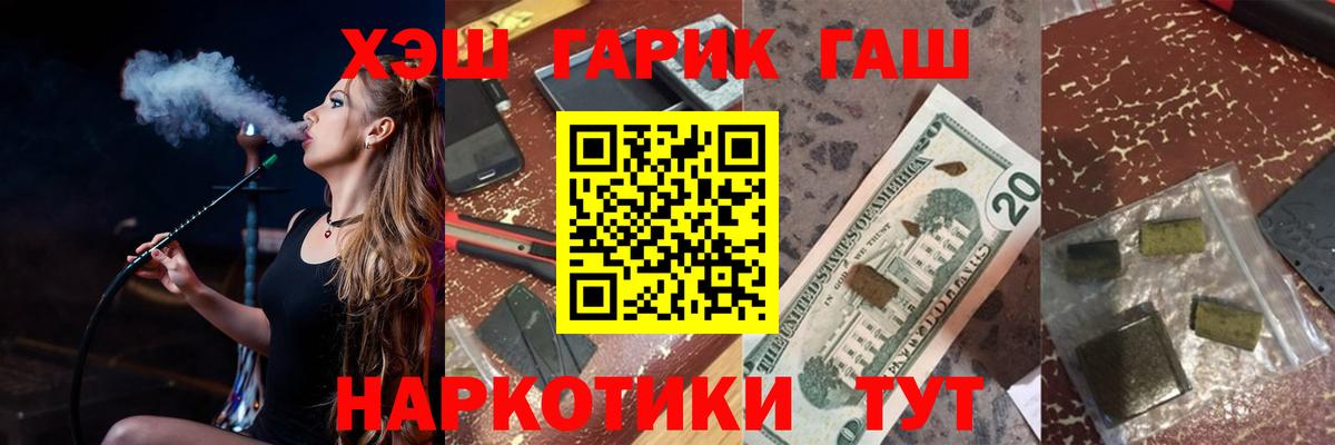 Гашиш хэш  Вход с VPN  ГАШИШ 40% ТГК  Заволжье 