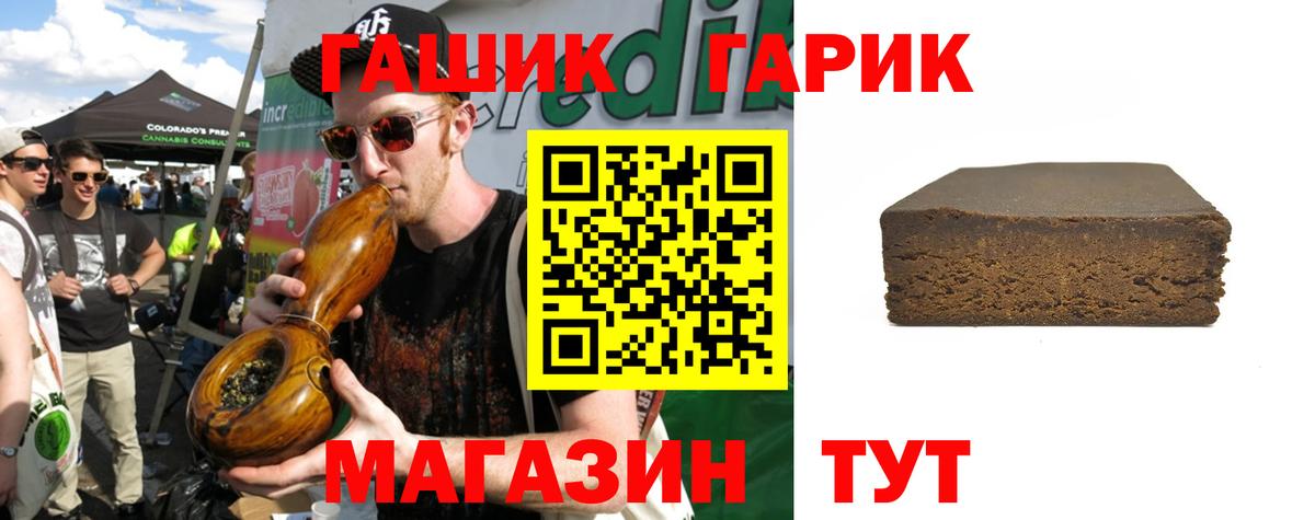 ГАШИШ Ice-O-Lator Заволжье