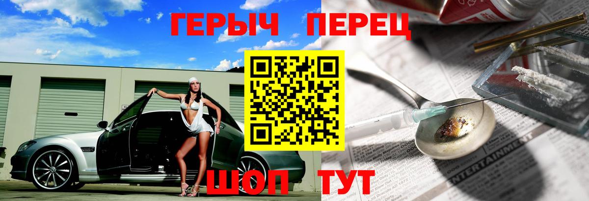 Заволжье  Героин  Вход с VPN  ГЕРОИН белый 