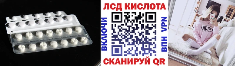ЛСД экстази кислота  hydra как зайти  Заволжье 
