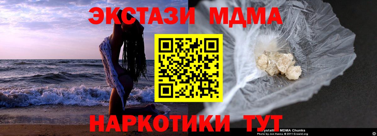 МДМА crystal Заволжье