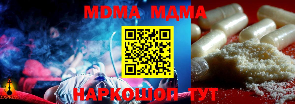 MDMA VHQ  МДМА crystal  Вход с VPN  МДМА  Заволжье 