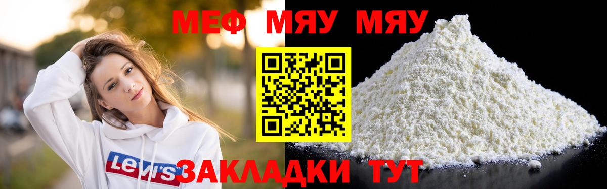 Меф  Заволжье