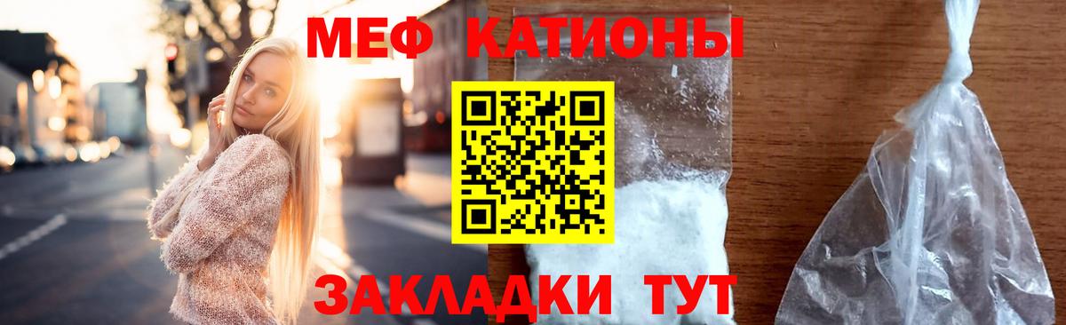 МЯУ-МЯУ  Вход с VPN  ОМГ ОМГ маркетплейс  Заволжье  МЕФ VHQ  МЕФ VHQ 