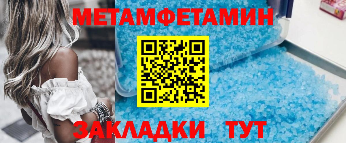 Первитин винт  Первитин  Первитин винт  Заволжье  Вход с VPN 