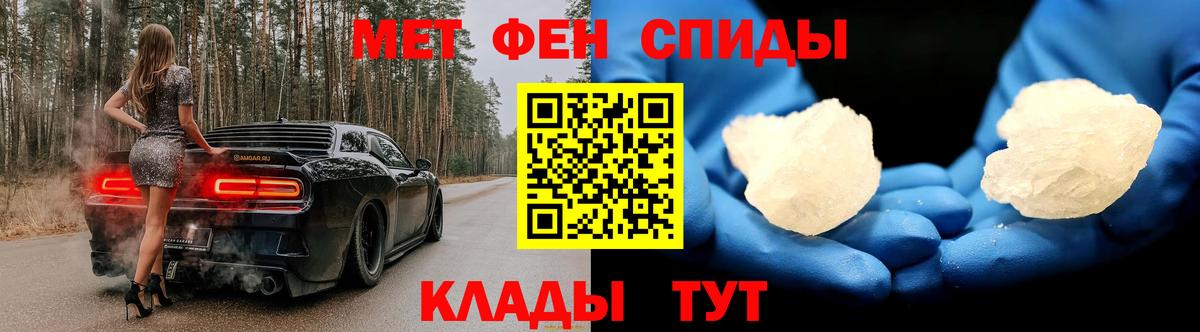 Метамфетамин пудра Заволжье