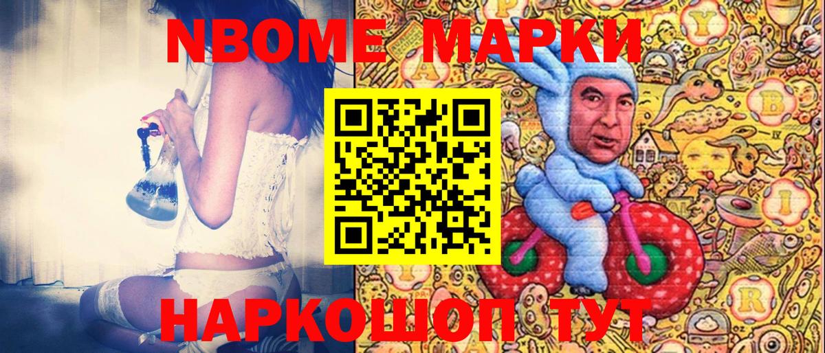 Заволжье  Наркотические марки 1,8мг  Вход с VPN 