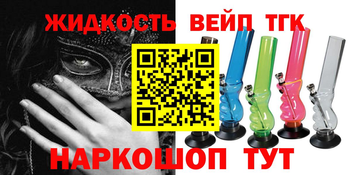 Заволжье  Дистиллят ТГК концентрат  Вход с VPN 