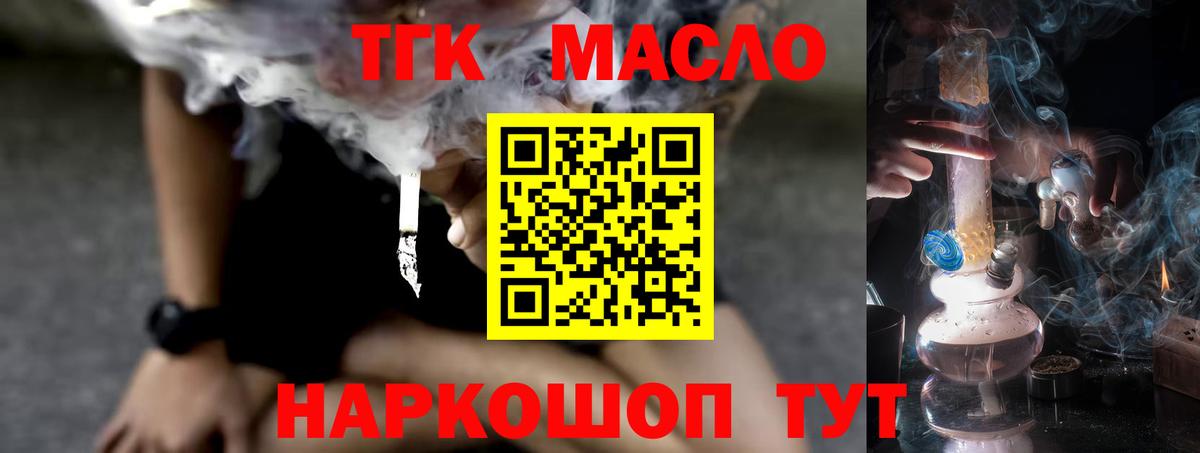 Дистиллят ТГК гашишное масло Заволжье